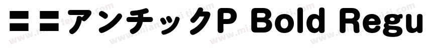 源暎アンチックP Bold Regular字体转换